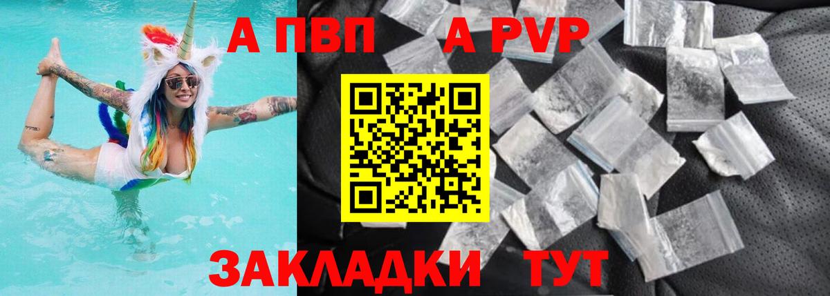 Alpha PVP Соль  Alfa_PVP VHQ  купить закладку  Alpha PVP кристаллы  APVP  Майкоп  Вход с VPN 
