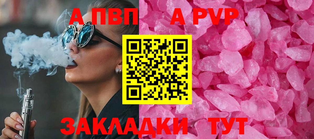 A-PVP СК Майкоп