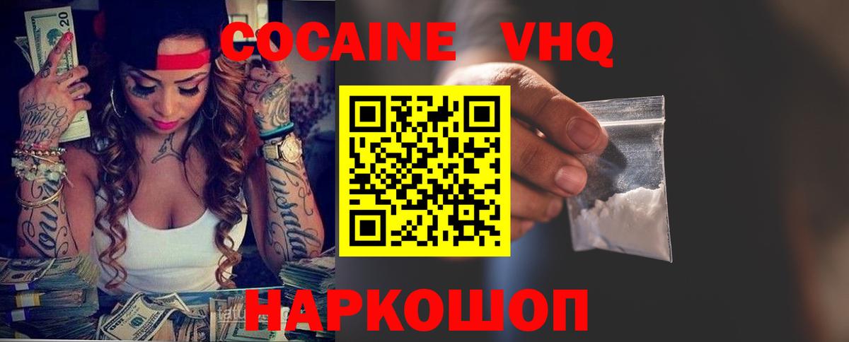 Cocaine Перу Майкоп