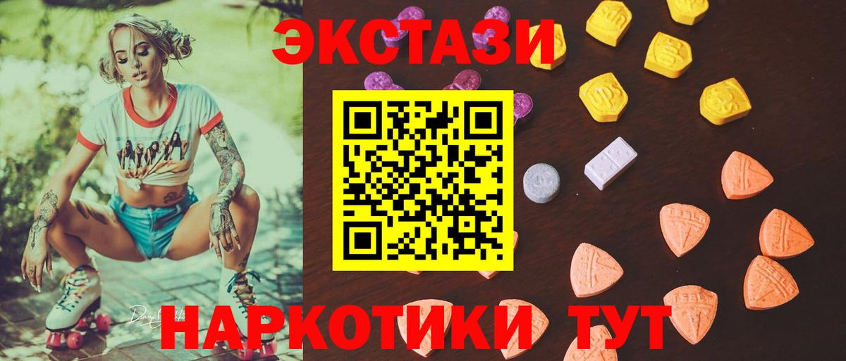 ЭКСТАЗИ 280мг  Вход с VPN  Майкоп 