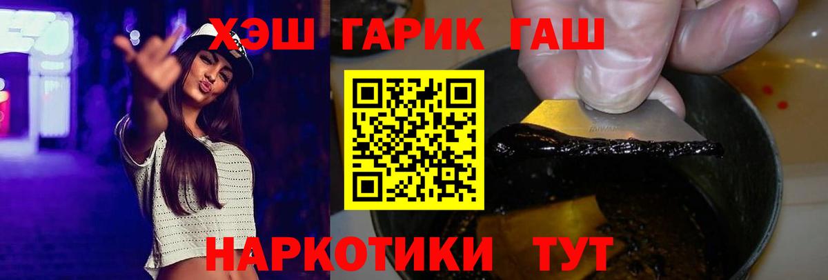 Майкоп  Гашиш гарик  Гашиш 40% ТГК  Вход с VPN 