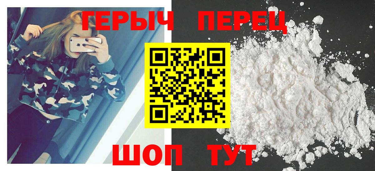 Героин  ГЕРОИН афганец  Вход с VPN  Майкоп 
