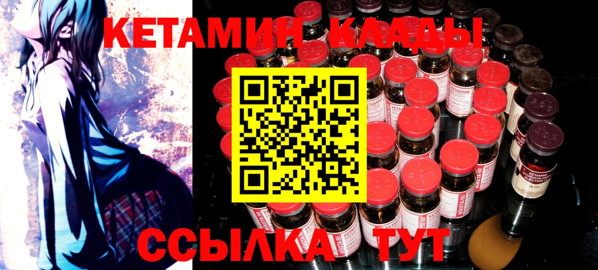 КЕТАМИН VHQ  Вход с VPN  Майкоп 