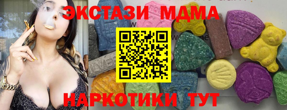MDMA crystal  МДМА  Вход с VPN  Майкоп  MDMA кристаллы 