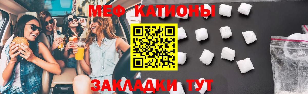 МЯУ-МЯУ  Мефедрон кристаллы  МЯУ-МЯУ VHQ  Вход с VPN  наркошоп  Майкоп 