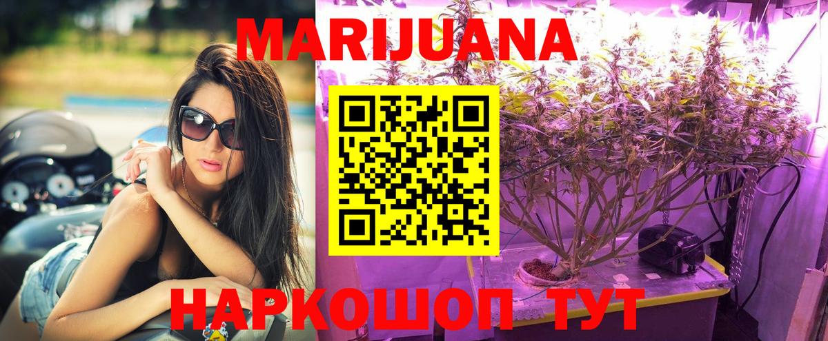 Каннабис LSD WEED Майкоп